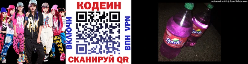 Кодеин напиток Lean (лин)  Галич 
