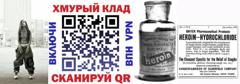 Героин Heroin Галич