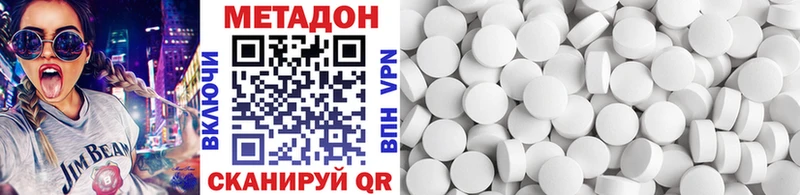МЕТАДОН methadone  купить  цена  Галич 