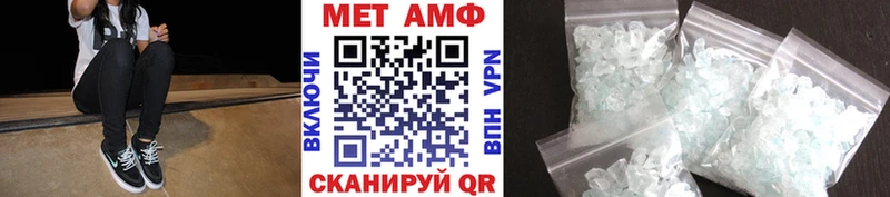 Первитин Methamphetamine МЕГА вход Галич