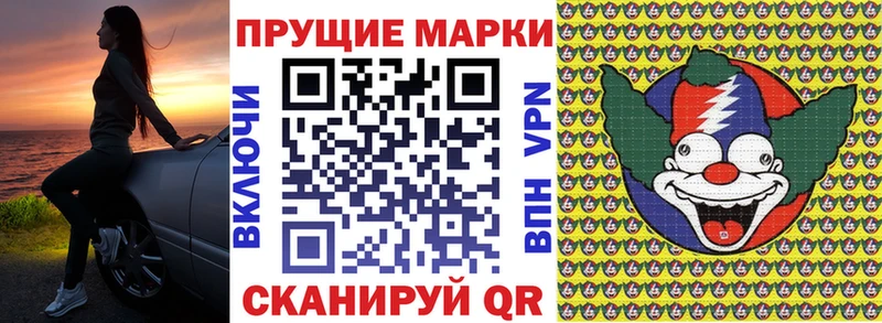 Марки 25I-NBOMe 1,8мг  Галич 